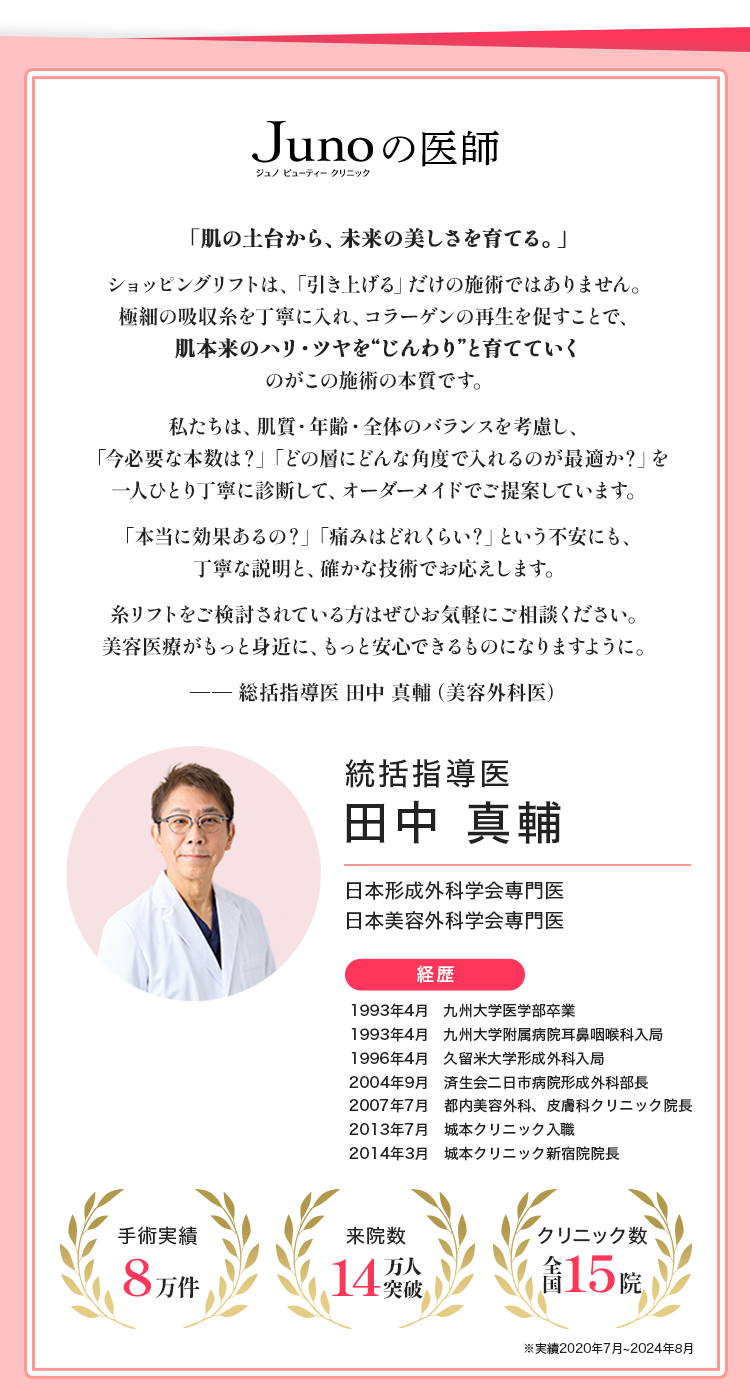 ドクター紹介