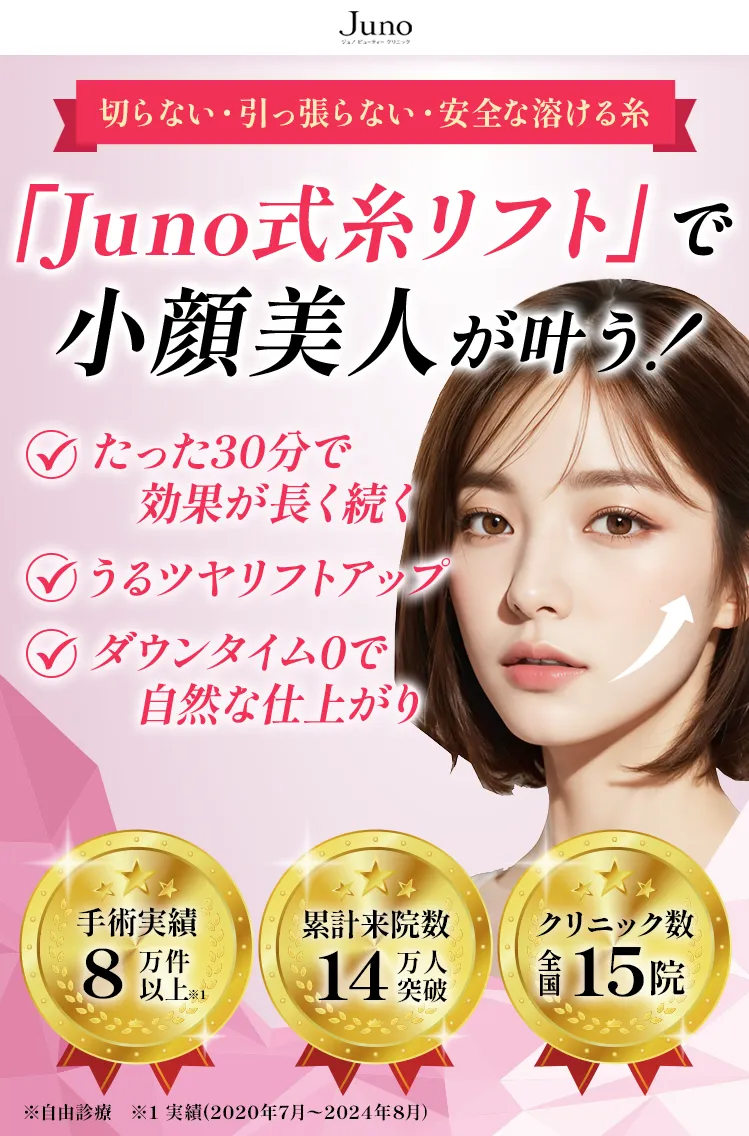 切らない・引っ張らない・安全な溶ける糸「韓国式美容鍼」で小顔美人が叶う！小顔効果,リフトアップ,たるみ・しわ改善,ハリ・弾力アップ,美肌効果,乾燥肌の改善