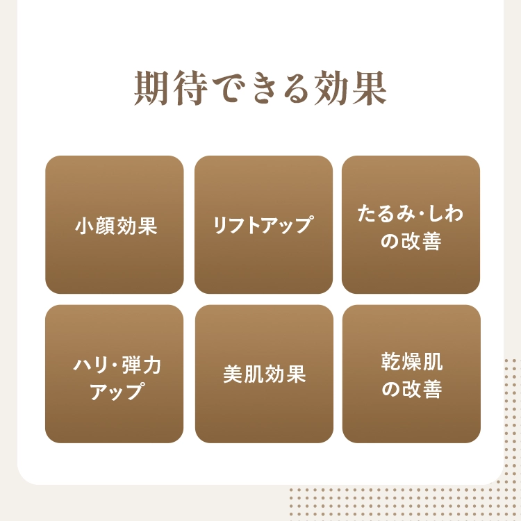 期待できる効果